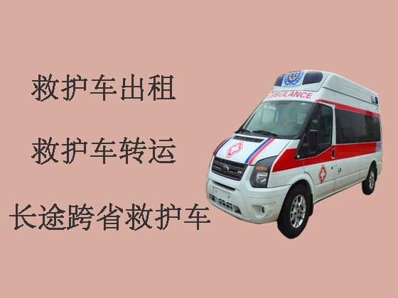 广州120救护车出租护送病人转院